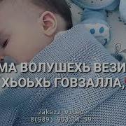 Дал Декьал Йойл Хьо Жима Къорни