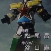 Chouriki Sentai Ohranger Official Final Opening Theme And Theme Song