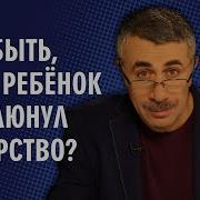 Что Делать Если Ребенок Не Пьет Лекарство