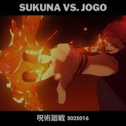 Sukuna Fire Arrow Sukuna Vs Jogo Jujutsu Kaisen 呪術廻戦 S02E16