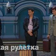 Мафия Рулет Хе Хе Мем