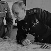 Пісня Про Маршала Конєва Song About Marshal Konev Soviet Ukrainian Song Archive