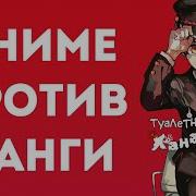 Туалетный Мальчик Ханако Кун Озвучка Манги