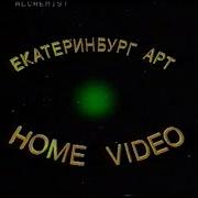Екатеринбург Арт Реклама