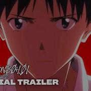 Paris Evangelion