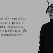 Cygo Оттепели Теперь Big Ben Текст Песни Lyrics