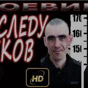 Русские Боевики 2019 Отмороженный Боевик 2019