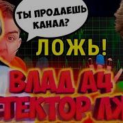 Бодя А4 Детектор Лжи