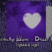 Дедди Мерфи Speed Up