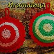 Закон Круга Игольница