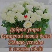 Рано Утром Я Проснусь На Коленях Помолюсь