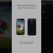 Будильни Самсунга