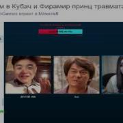 Разборки С Девушкой На Стриме У Томаса