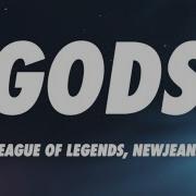 Gods Like