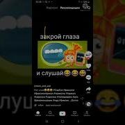 Открываем Рот Шире Вперед Назад