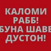 Хадисхои Мухаммад С А В