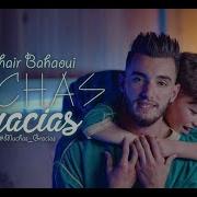 Zouhair Bahaoui Muchas Gracias Exclusive Music Video زهير البهاوي