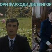 Оханги Доро Ки Шуди Фаришта Созанд Туро 2019