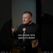 Просить В Долг Другу