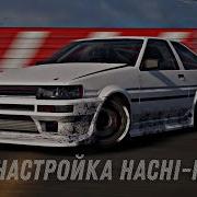 Carx 2 Настройки Hachi Roku