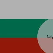 Bulgaria Eas Alarm