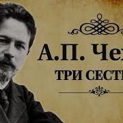 Радиоспектакли Мхат