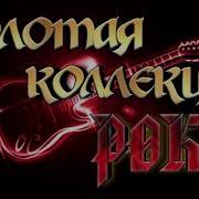 Ленинград Хит Нон Стоп