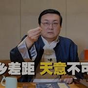 老梁 城乡差距 天意不可违