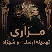 New Afghan Song