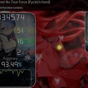 Osu Kyoumei No True Force Hard Seirei Tsukai No Blade Dance Op1