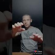 Запомни Есть Два Типа Людей Самые Лучшие Видео В Likee Лайк И Тик Ток Tik Tok Tikтокарь