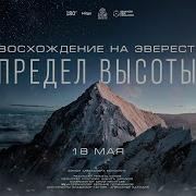 Высота
