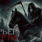Аудиокнига Страшила