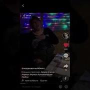 Ромашки Спрятались Прикол Тик Ток Ржака До Слез