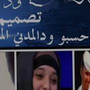 وين مسافر الفنان ابو القاسم ود دوبا
