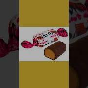 Теперь У Меня Конфет Больше Мем