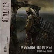 Mooze S T A L K E R Shadow Of Chernobyl Soundtrack Cold Freezing Out