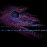 Гц Для Похудения