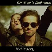 Дейнеко Русские Идут