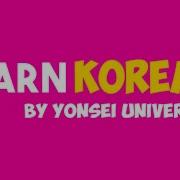 Yonsei Korean Language Curriculum Lesson 1 Part 1