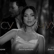 Чужая Алсу