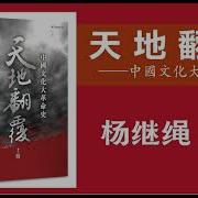 杨继绳2023