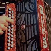Там Где Клен Шумит На Гармони