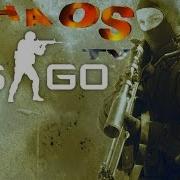 Cs Go Пиф Паф