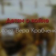Анатолий Митяев Шестой Неполный Землянка