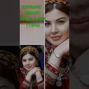 Минус Анор Анор Туёна