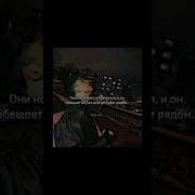 По Осколкам Твоего Сердца 33 Глава