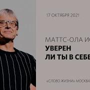 Проповеди Слово Жизни