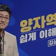 물리학강연