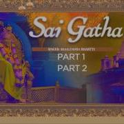 Sai Gatha